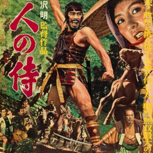 Seven_Samurai_poster